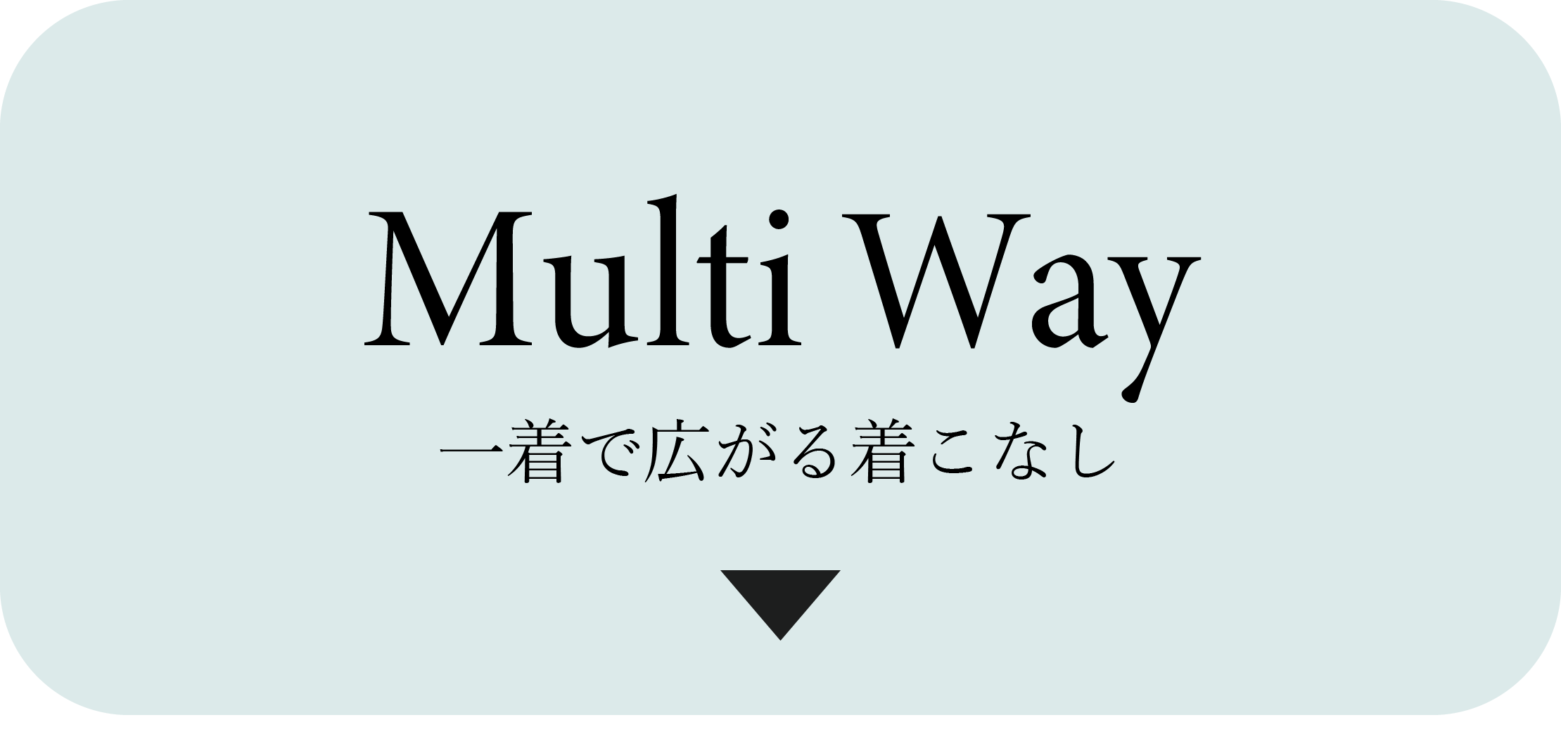 index｜マルチウェイ