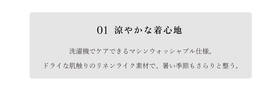リラックス
