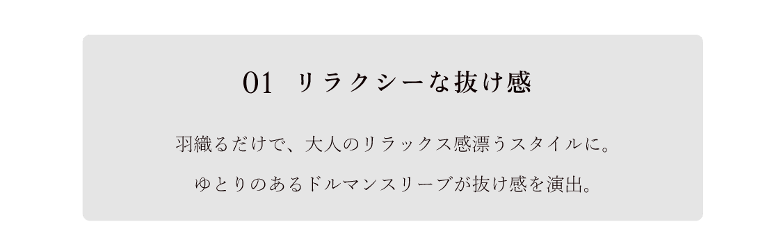 リラックス