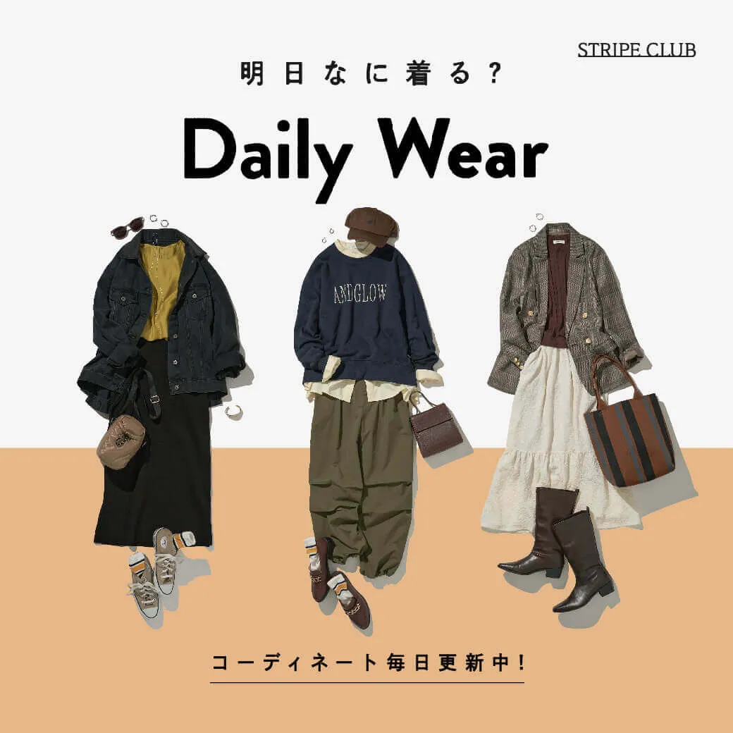 明日何着る？Daily Wear