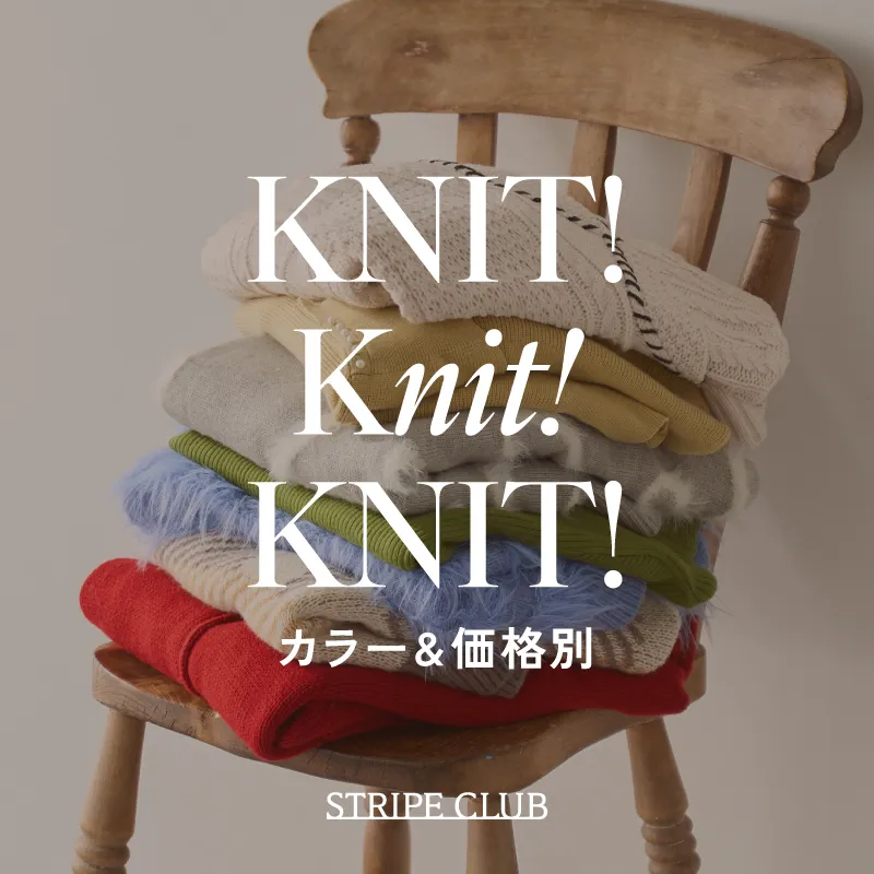カラー＆価格別 ニット