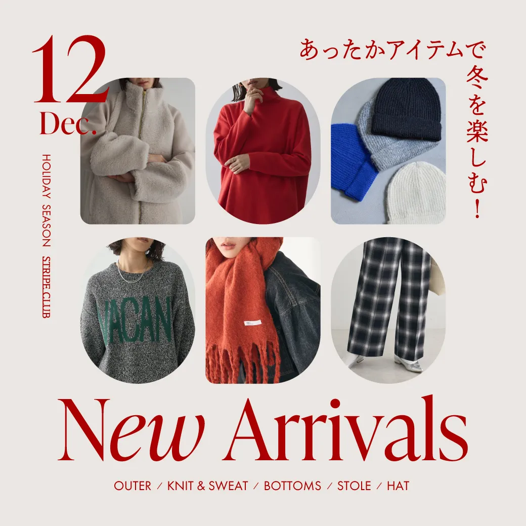 あったかアイテムで冬を楽しむ！12月 New Arrivals