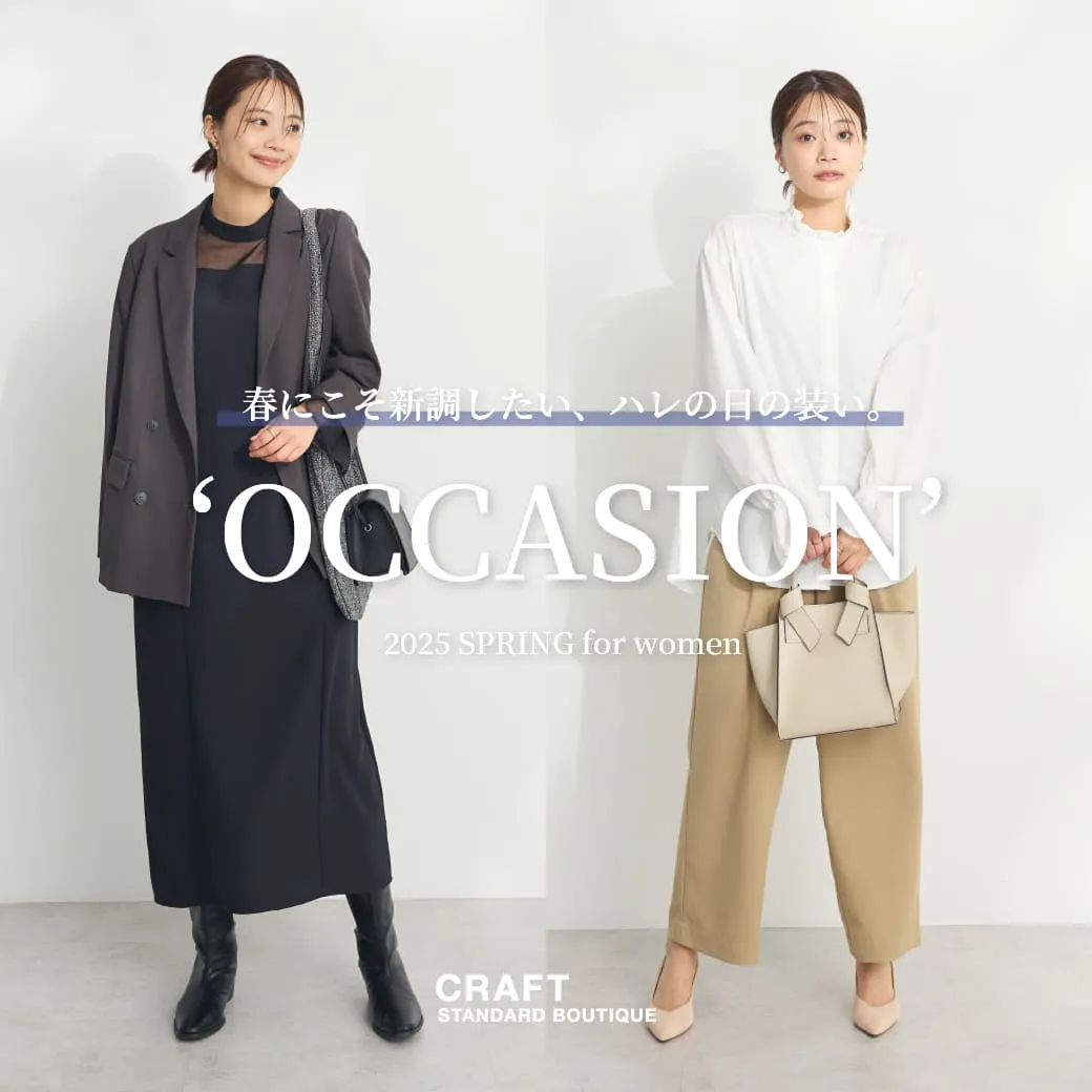 Occasion Collection