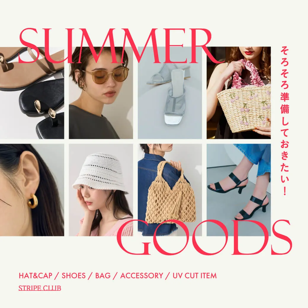 SUMMER GOODS