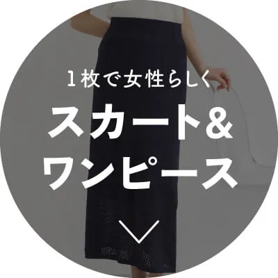 注目の新作アイテム