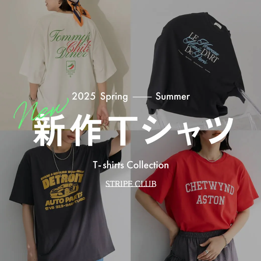 一点投入で旬顔！この夏注目のTシャツ
