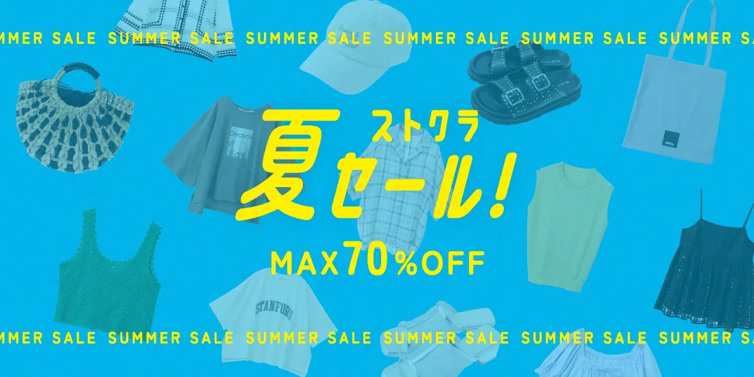 ストライプクラブ｜夏セール