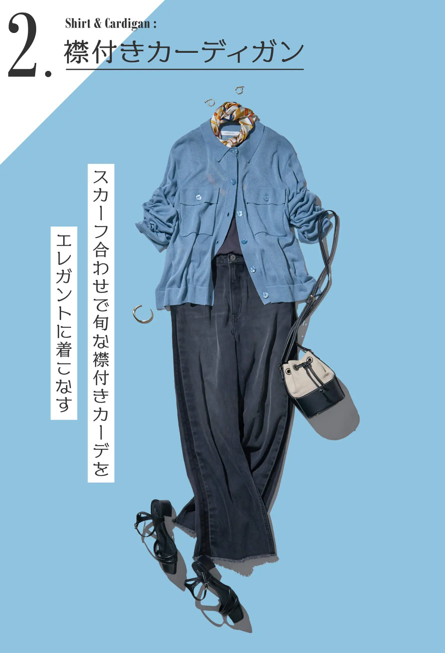 脱マンネリ！夏コーデ