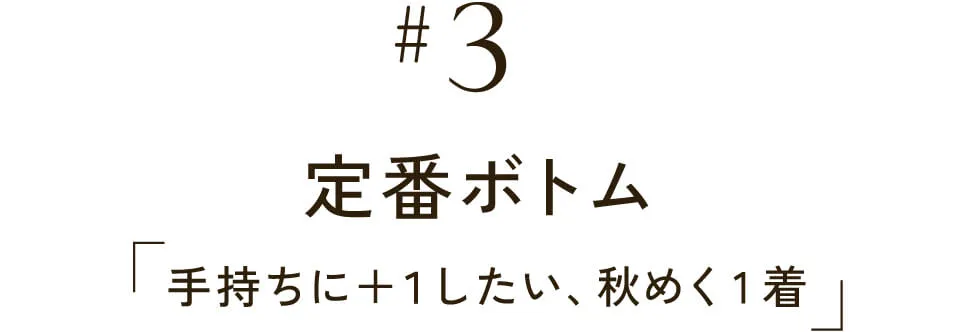 【選べる丈】リブタイトスカート
