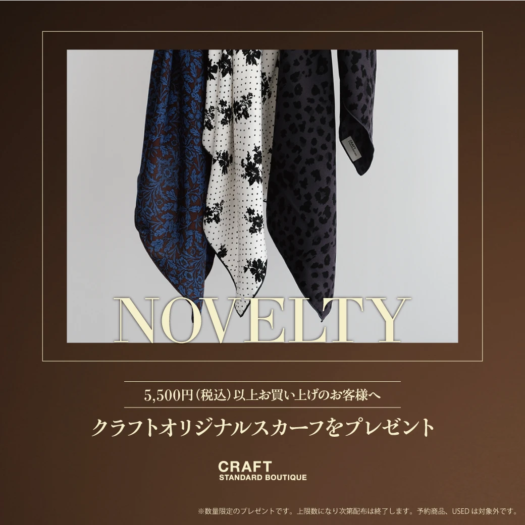 NOVELTY FAIR｜数量限定スカーフプレゼント