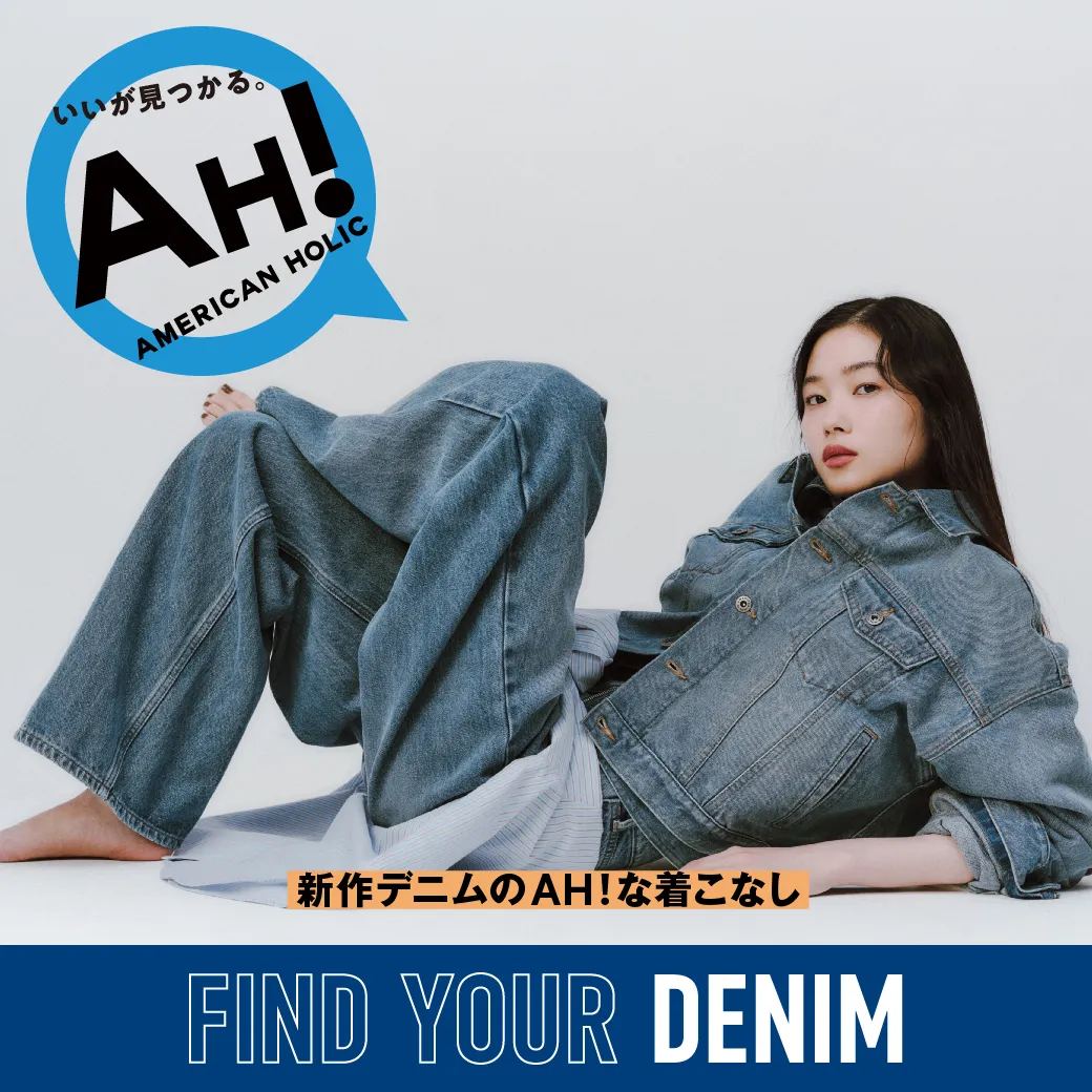 AH! FIND YOUR DENIM