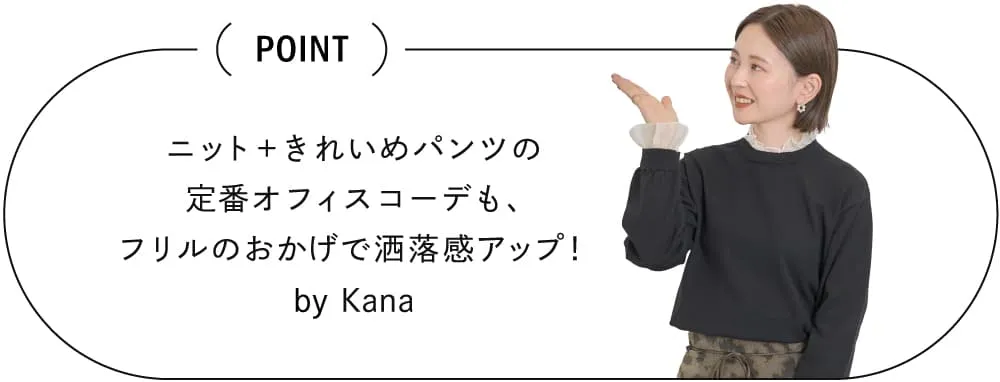 秋の主役はどっち？KNIT vs SWEAT