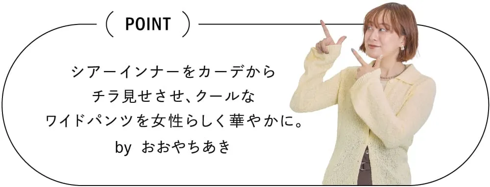 秋の主役はどっち？KNIT vs SWEAT