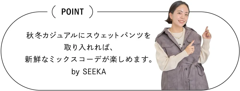 秋の主役はどっち？KNIT vs SWEAT