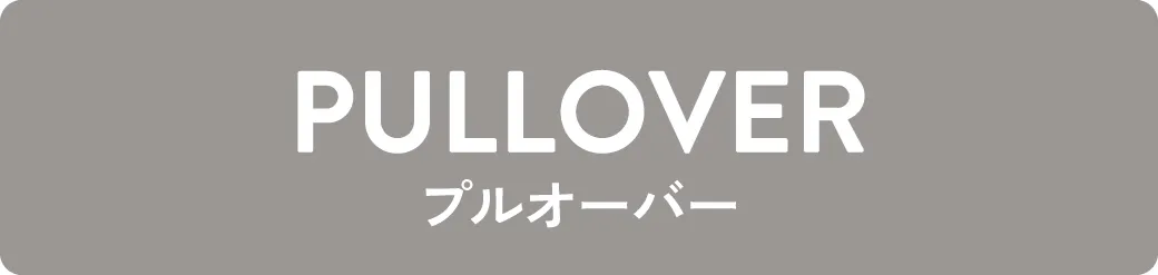 index｜プルオーバー