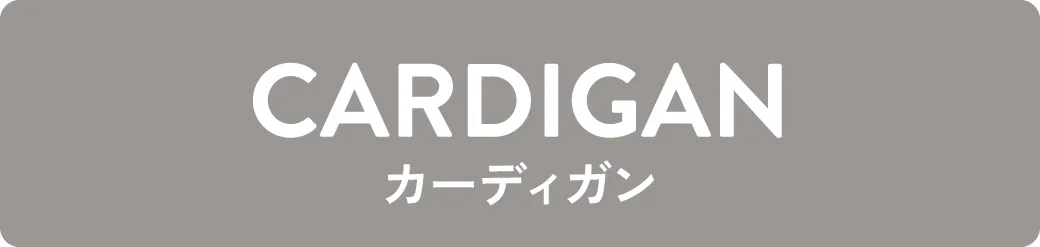 index｜カーディガン