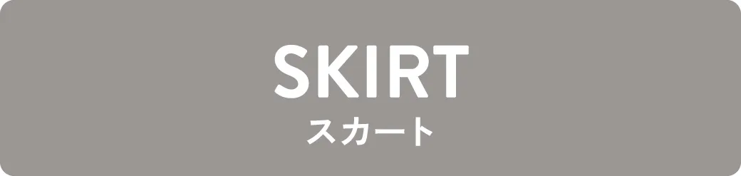 index｜スカート