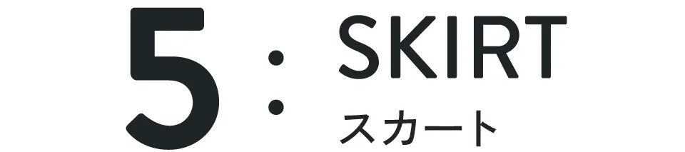 タイトル｜スカート