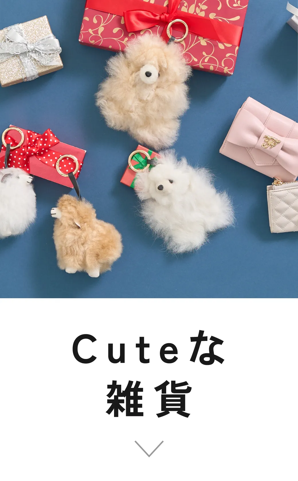 index｜Cuteなアイテム