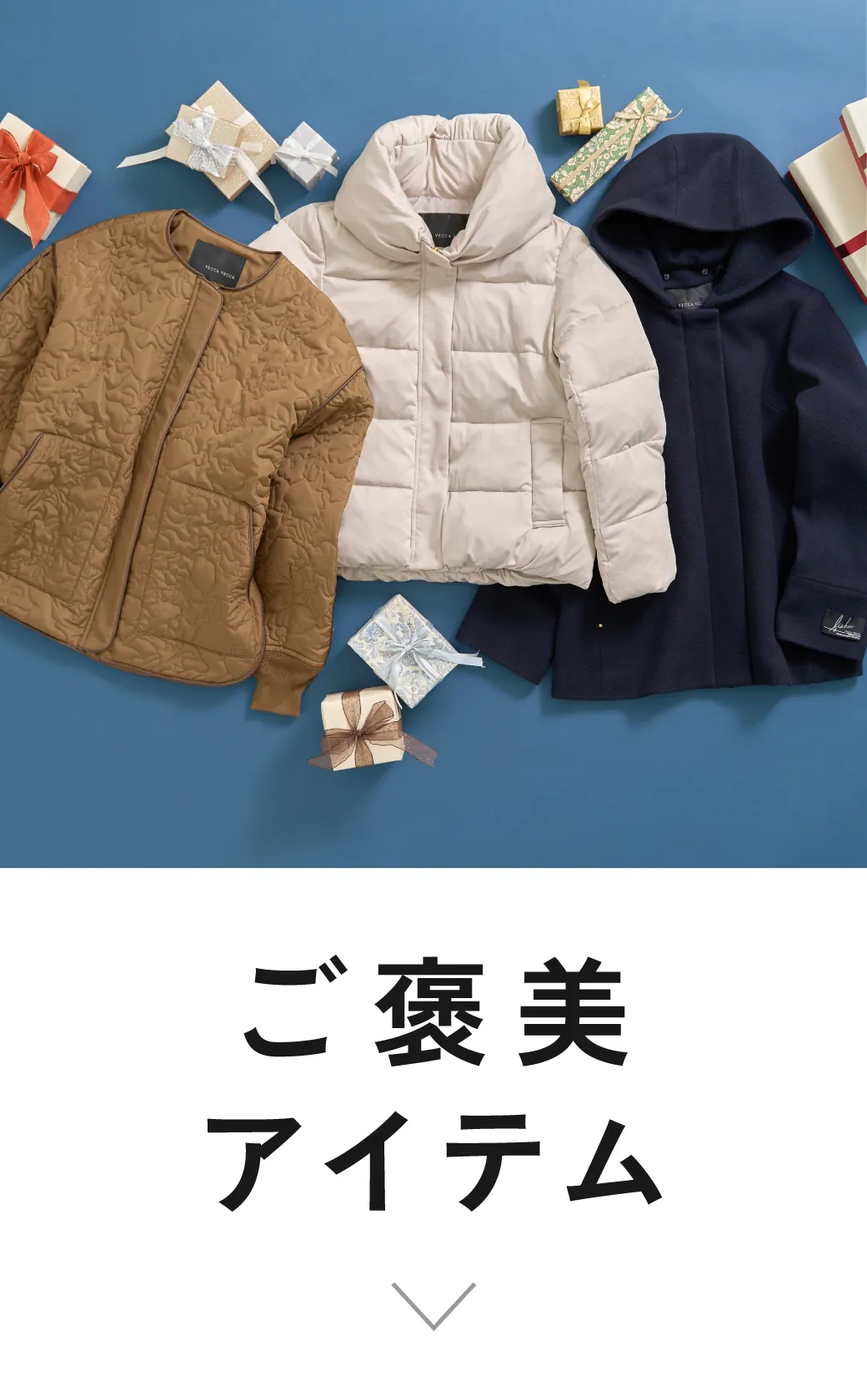 index｜ご褒美アイテム