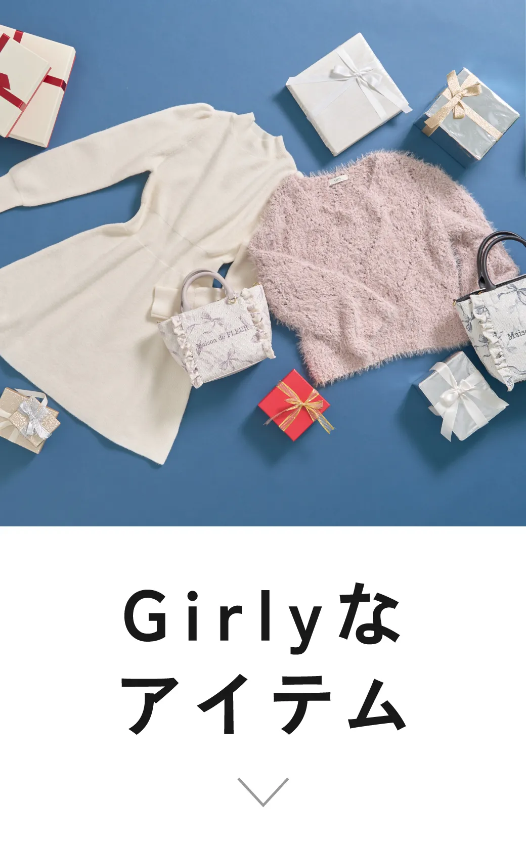 index｜Girlyなアイテム