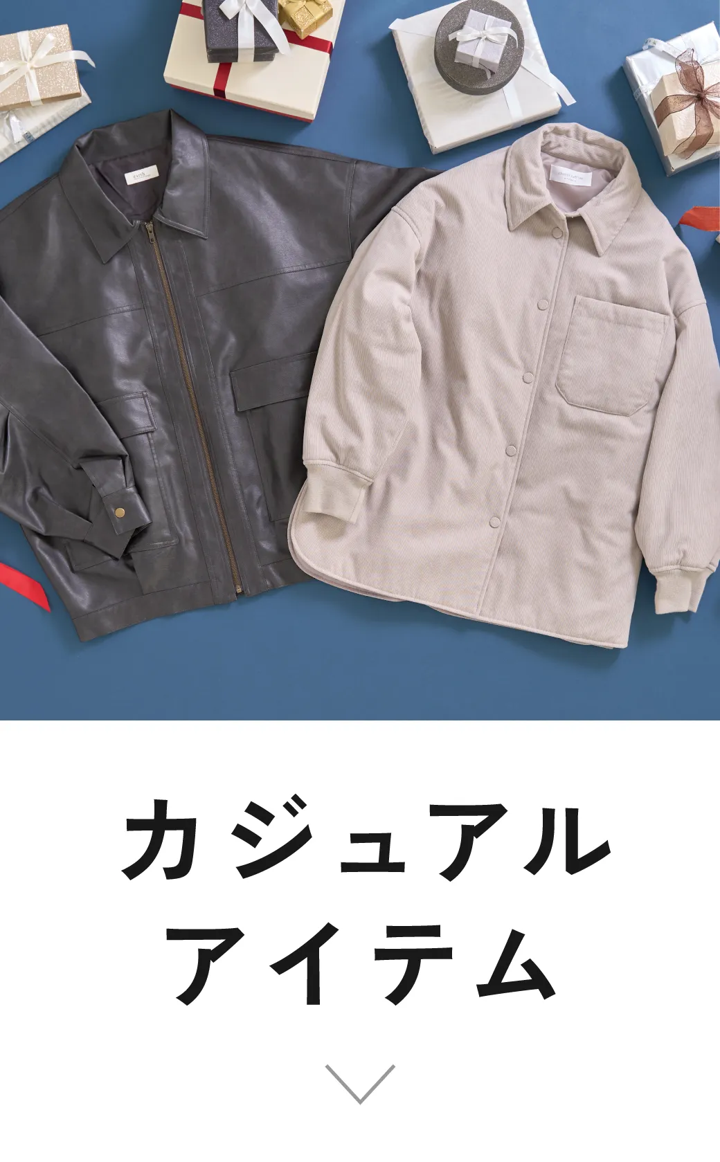 index｜カジュアルアイテム
