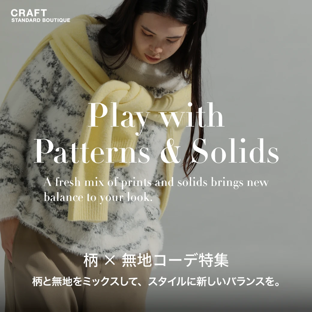Play with Patterns & Solids