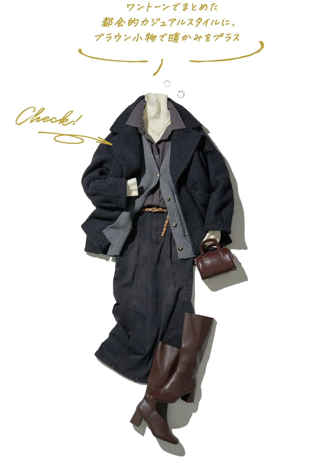 ランキング1｜コーデ画像