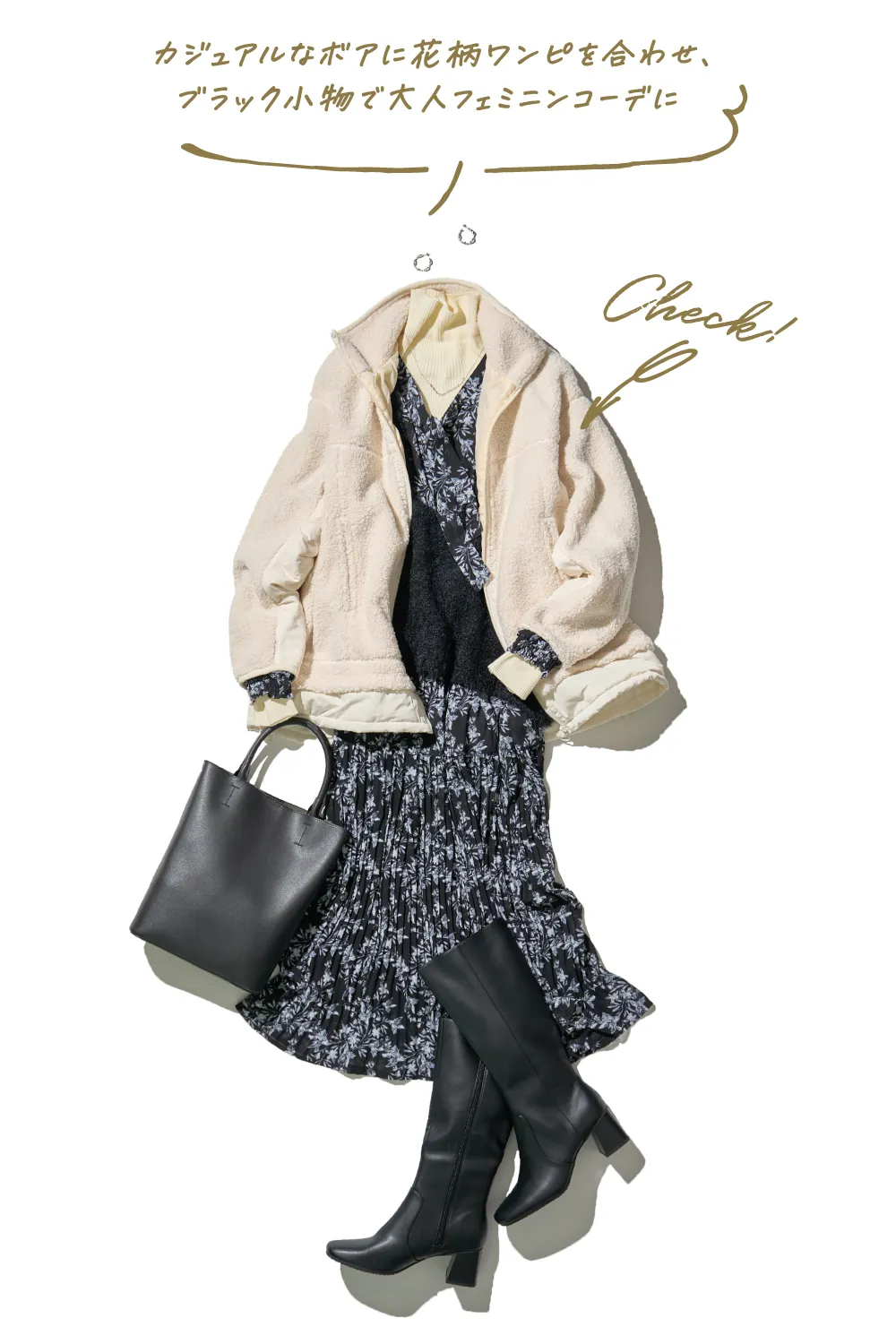 ランキング3｜コーデ画像