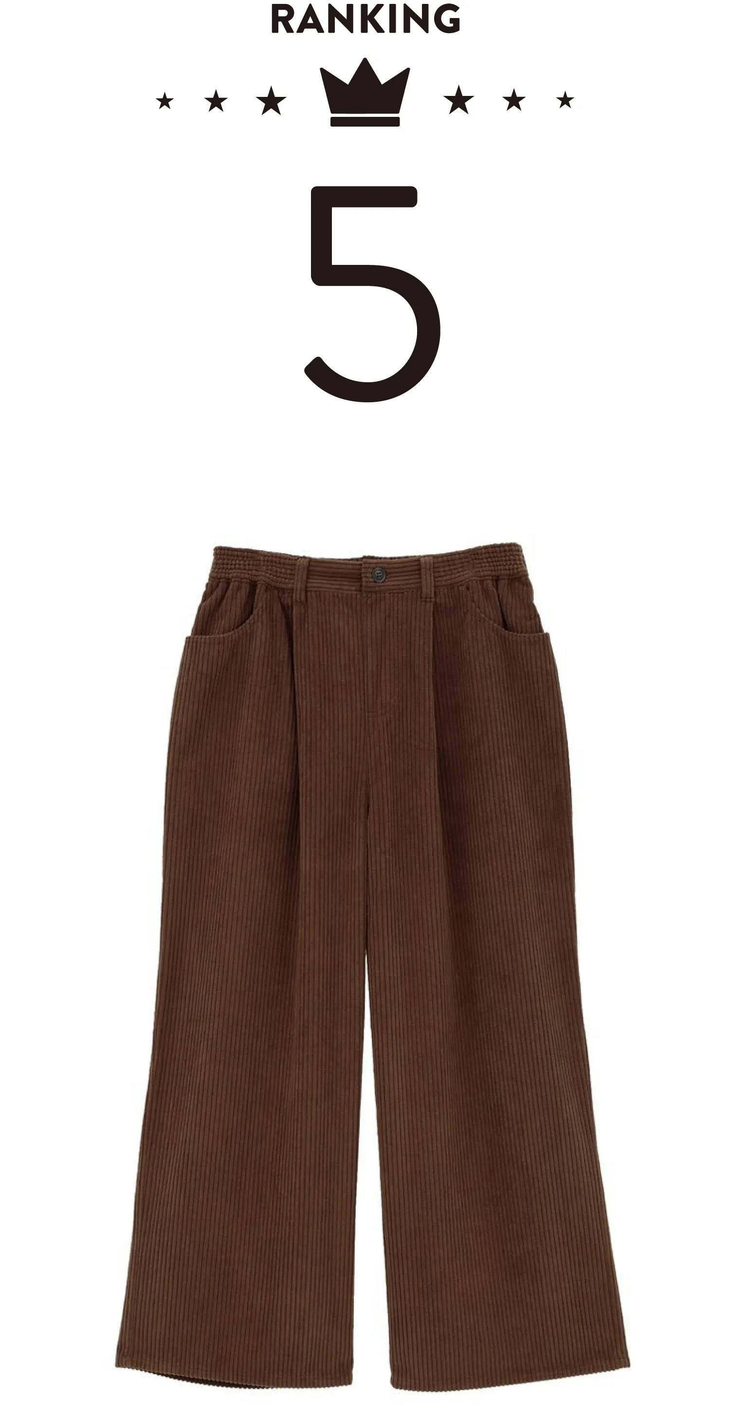 ランキング5｜メインアイテム