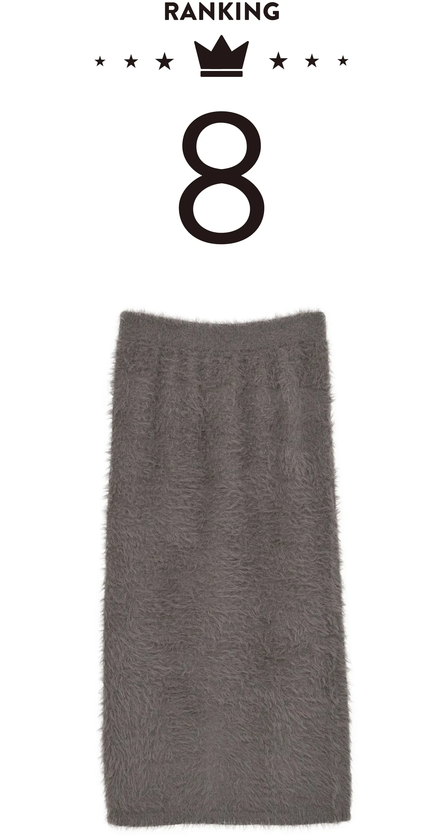 ランキング8｜メインアイテム