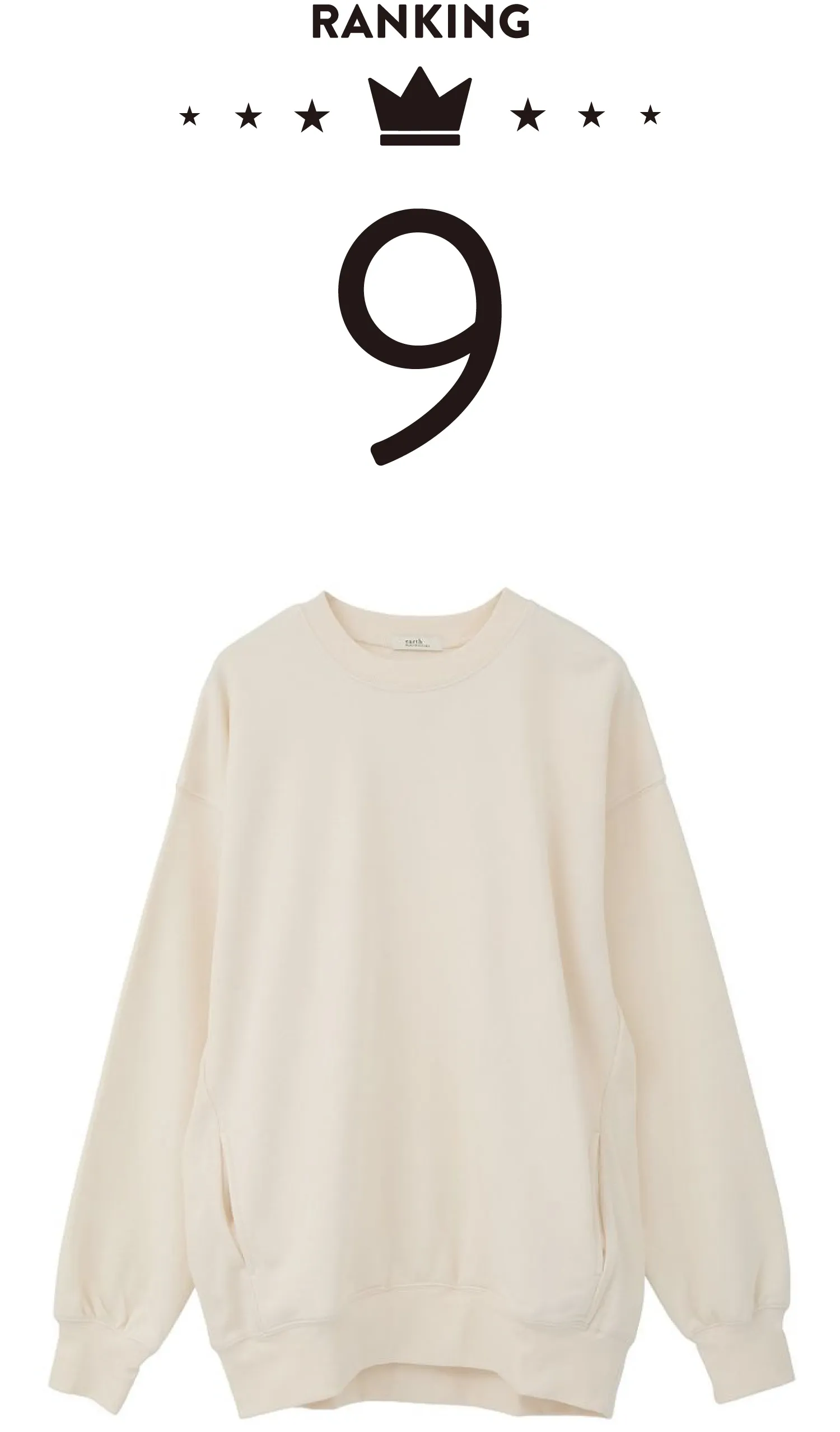 ランキング9｜メインアイテム
