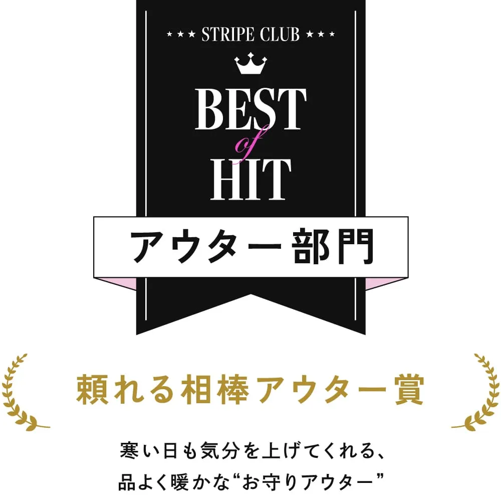 ストクラAWARD2025