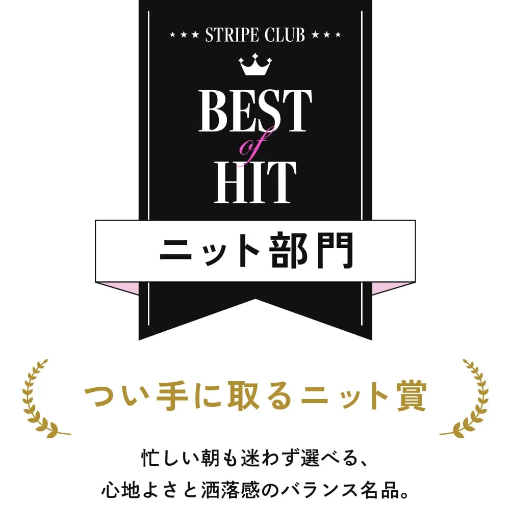 ストクラAWARD2025