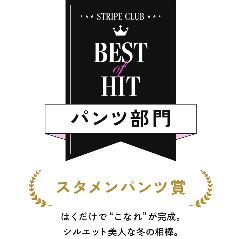 ストクラAWARD2025