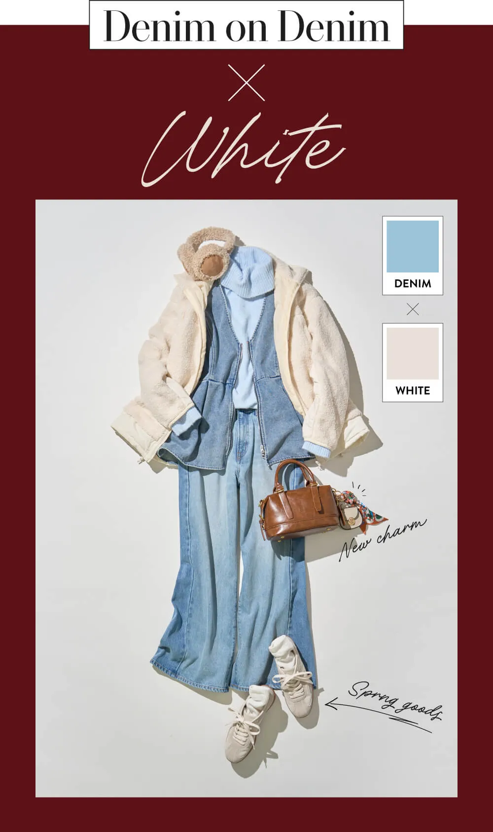 今の気分にちょうどいい、デニムスタイル