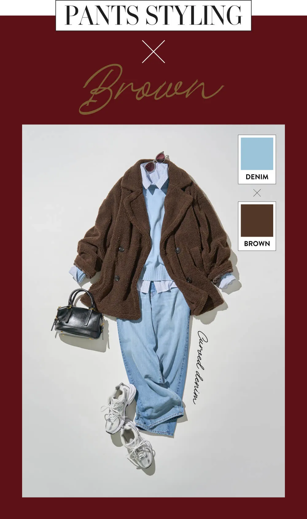 今の気分にちょうどいい、デニムスタイル