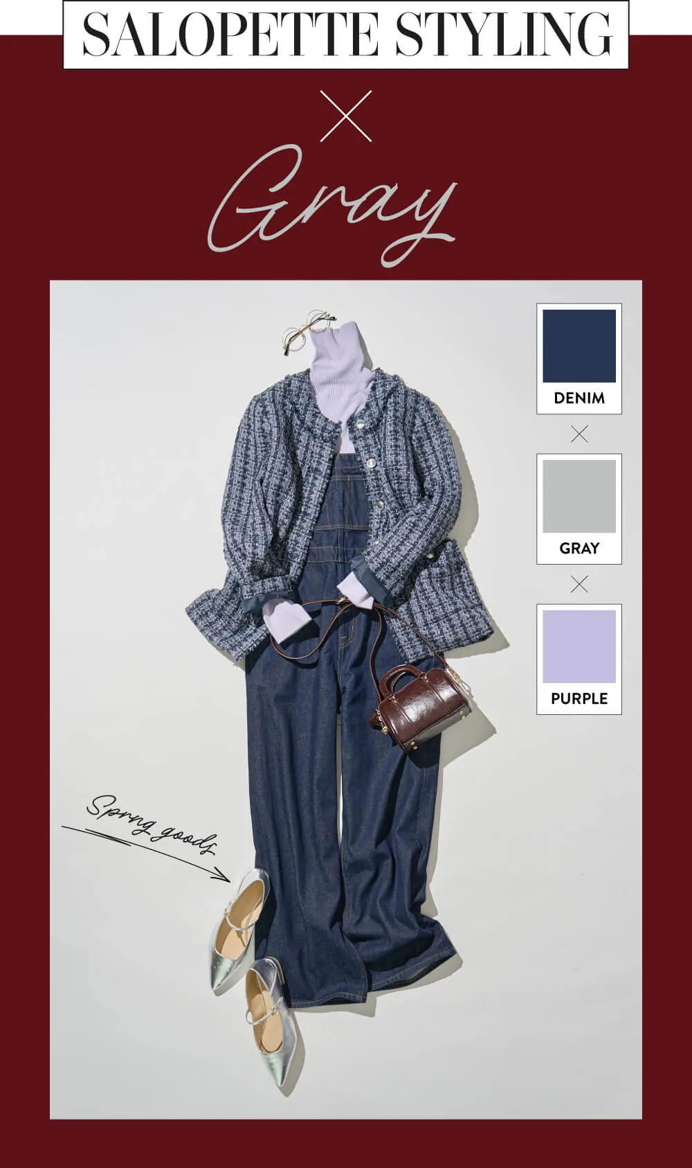 今の気分にちょうどいい、デニムスタイル