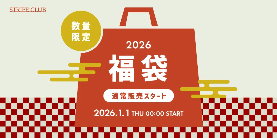 2026　福袋