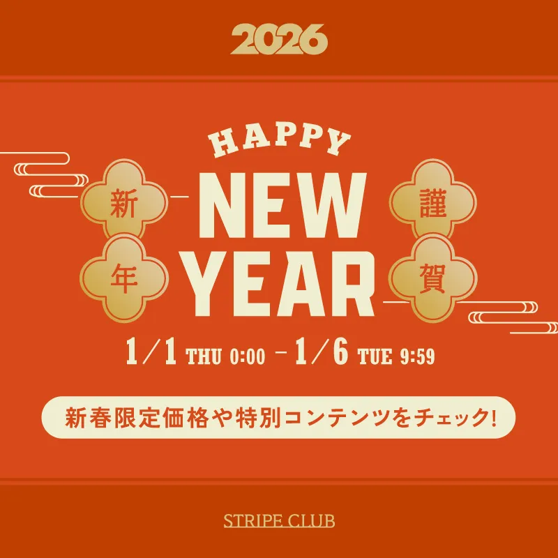 HAPPY NEW YEAR 2026 キャンペーン特集