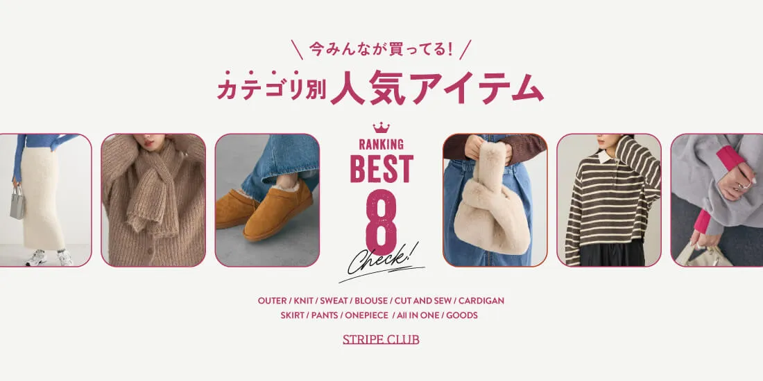 6_カテゴリ別狙い目のサムネイル