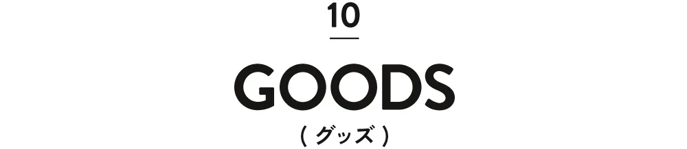 今みんなが買ってるカテゴリ別 人気アイテム