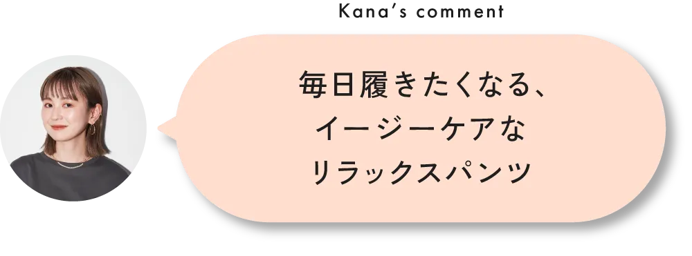 スタッフが狙ってる！春のおすすめアイテム&コーデ8選