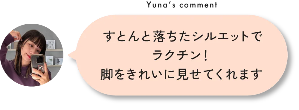 スタッフが狙ってる！春のおすすめアイテム&コーデ8選