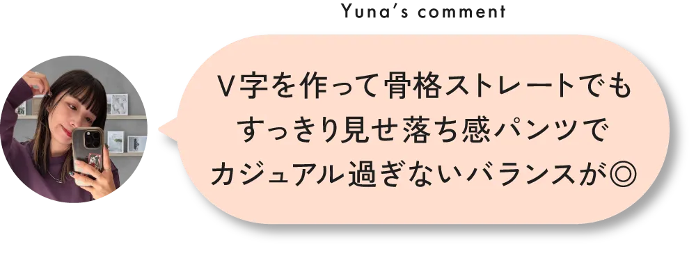 スタッフが狙ってる！春のおすすめアイテム&コーデ8選