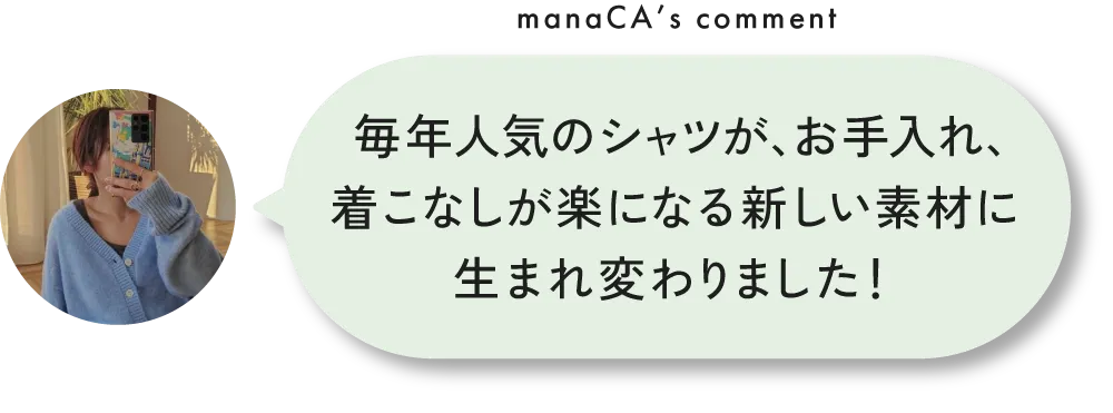 スタッフが狙ってる！春のおすすめアイテム&コーデ8選