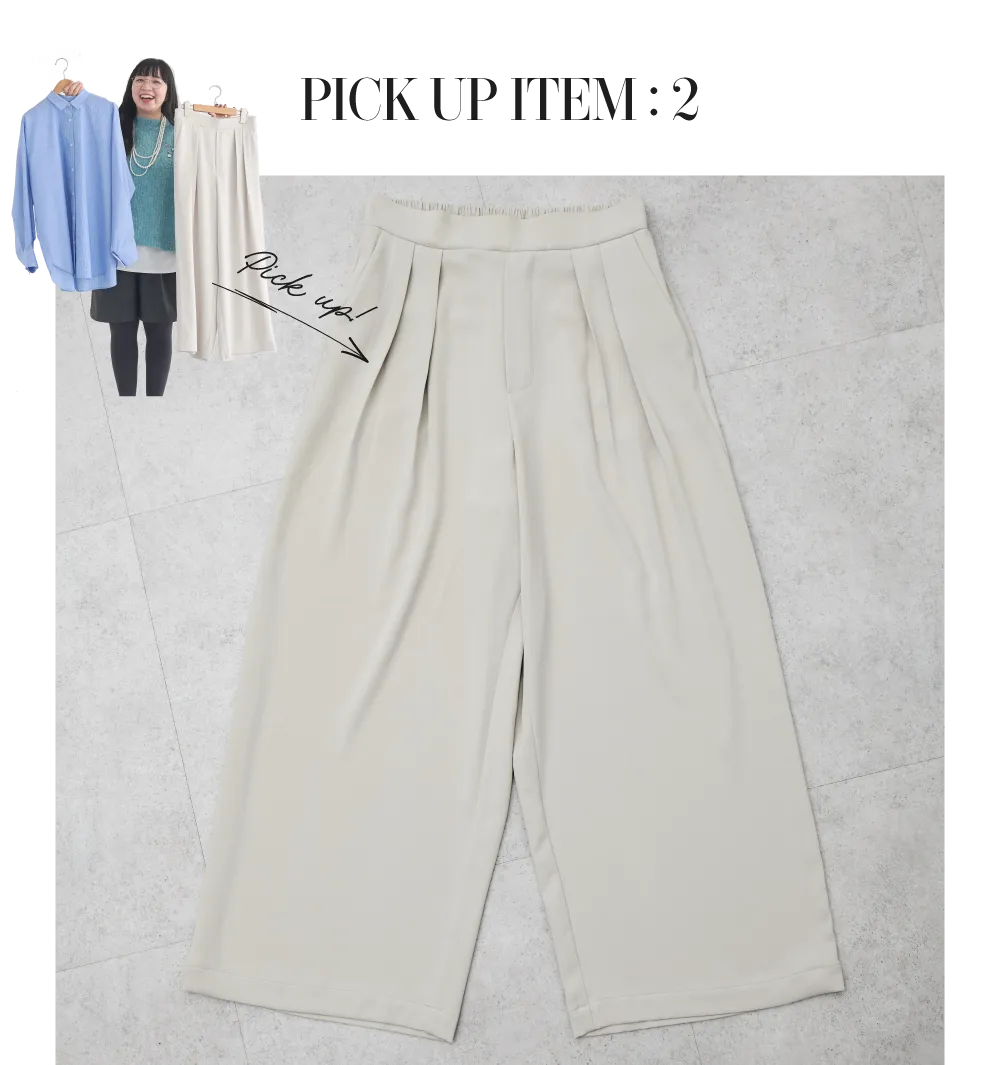 スタッフが狙ってる！春のおすすめアイテム&コーデ8選