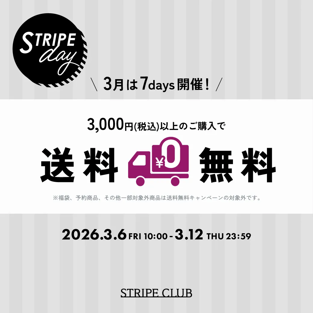 3,000円(税込)以上で送料無料