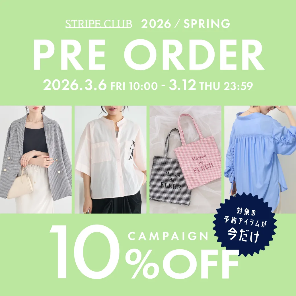 春の予約アイテム10%OFF