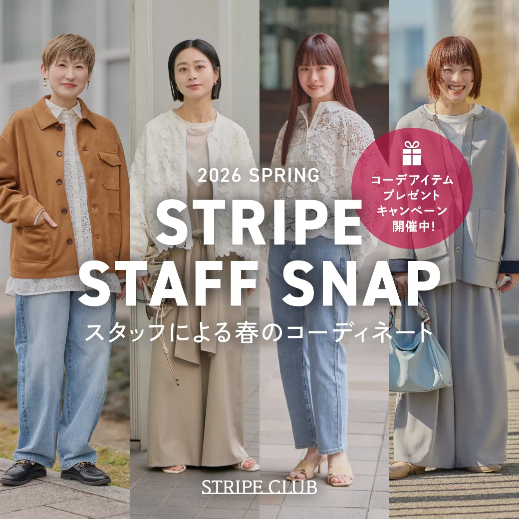 STAFF SNAP＆プレゼントキャンペーン